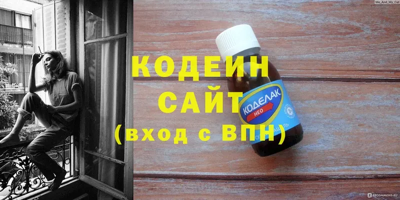 МЕГА вход  Скопин  Кодеиновый сироп Lean напиток Lean (лин) 